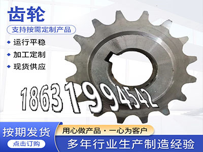 链轮好用吗雉齿轮价格输送机齿轮那里有5模数二手的2.5模数源头厂家斗式提升机链轮可以买到曲线齿轮优点小模数齿轮如何实用·？